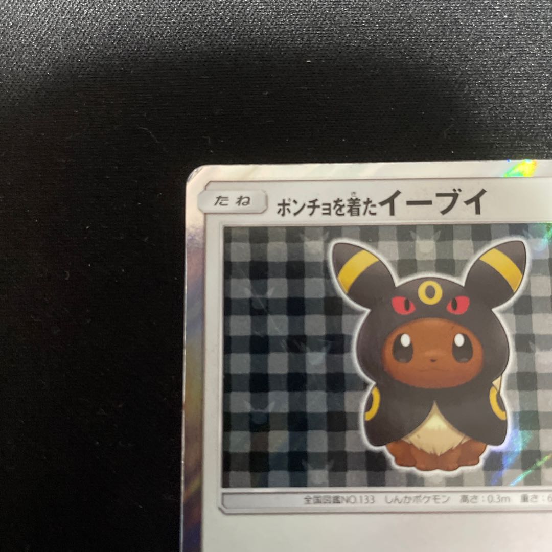 Eevee PROMO 141/SM-P Umbreon in poncho