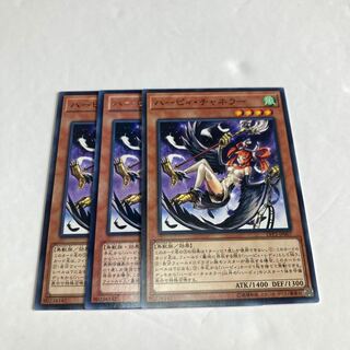 7022 Harpie Channeler $314