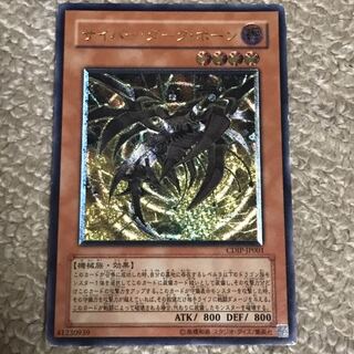 サイバーダークホーン