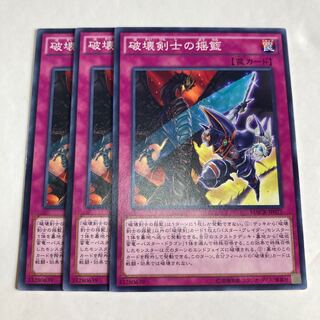 Prologue of the Destruction Swordsman $315