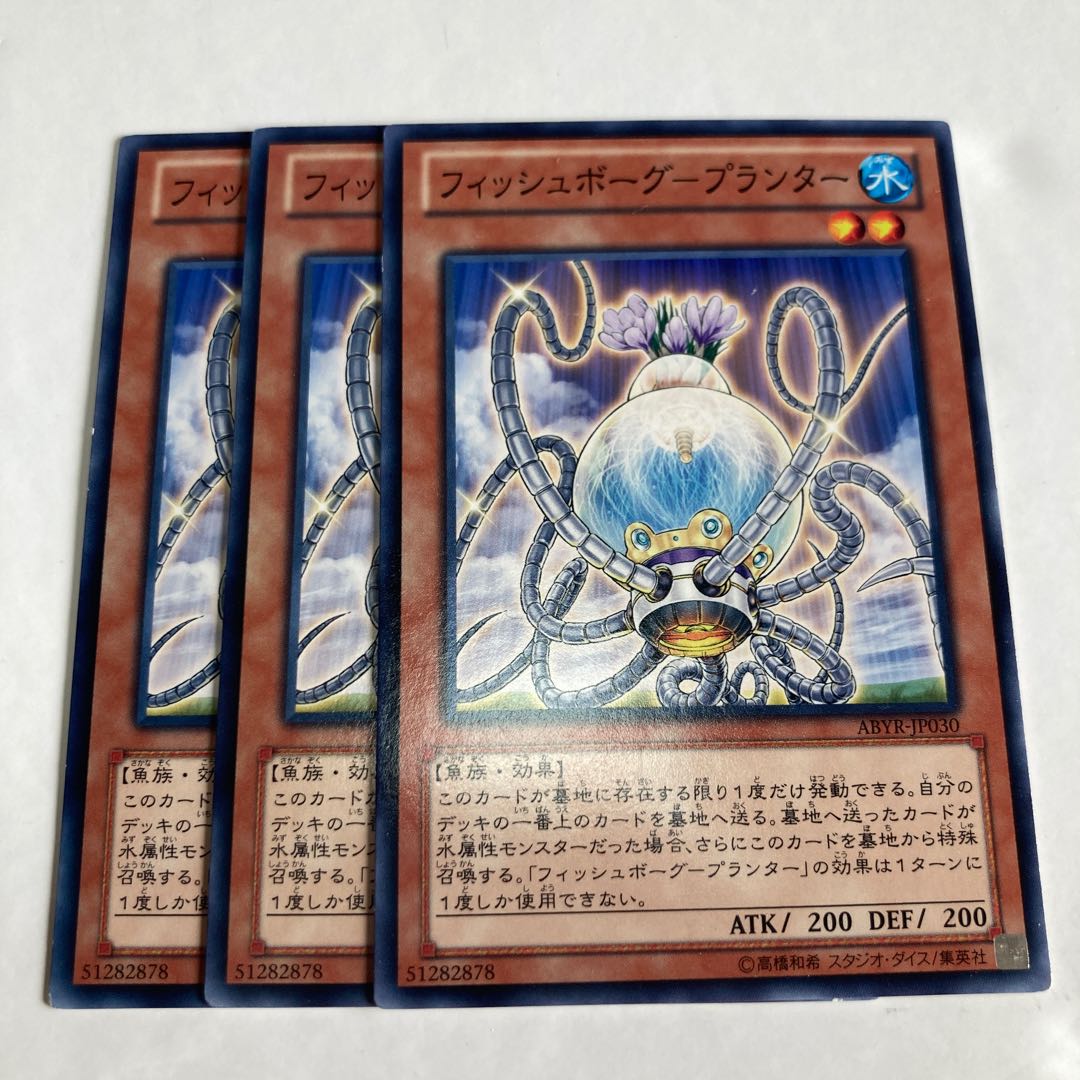 7023 フィッシュボーグ-プランター ノーマル JP030