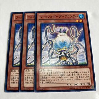 7023 フィッシュボーグ-プランター ノーマル JP030