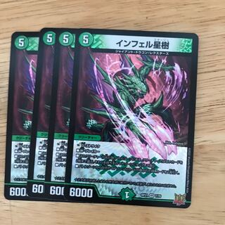 Infel Star Tree VR 7/76