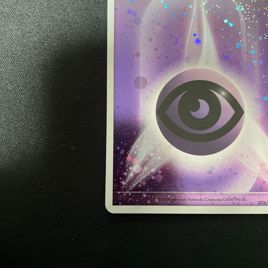 Basic PsychicEnergy Promo BlizzardEnergy