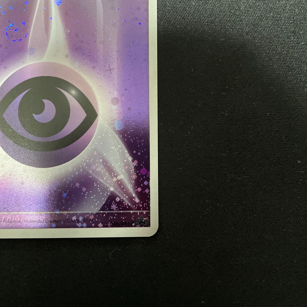 Basic PsychicEnergy Promo BlizzardEnergy