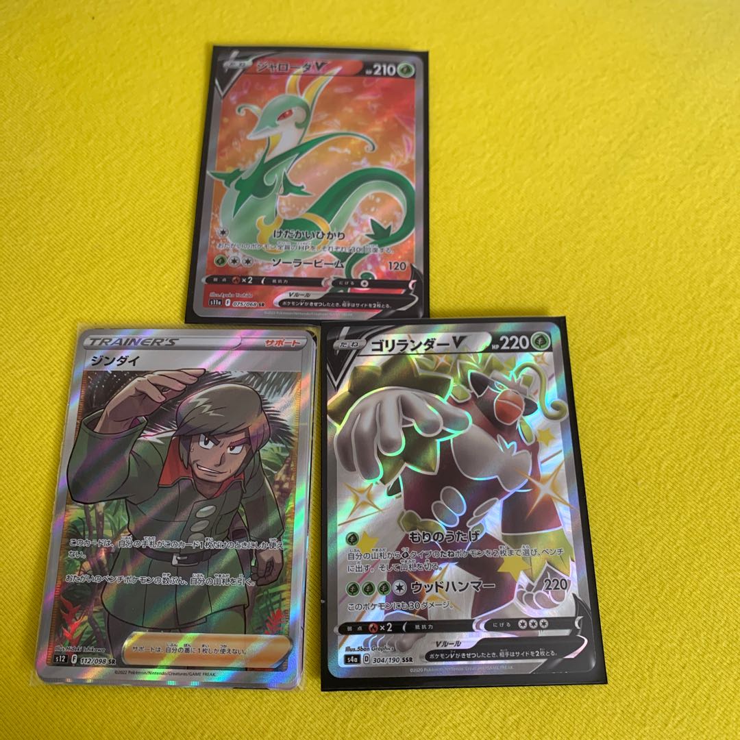 Jindai SR Serperior SR Rillaboom SR