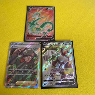 Jindai SR Serperior SR Rillaboom SR
