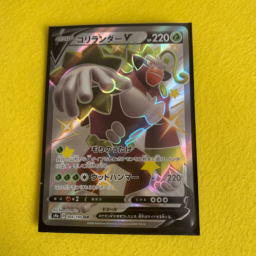 Jindai SR Serperior SR Rillaboom SR