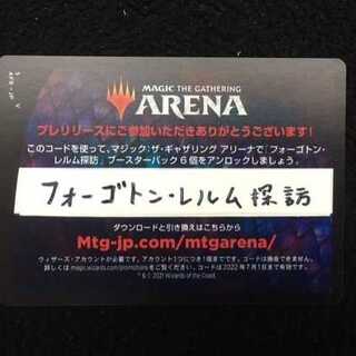 MTG Arena Forgotten Realm Exploration 6 Pack Code Pre-Release Exclusive #2