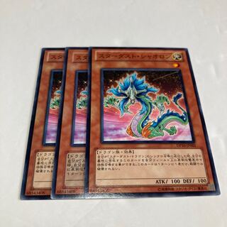 Stardust Xiaolong $324