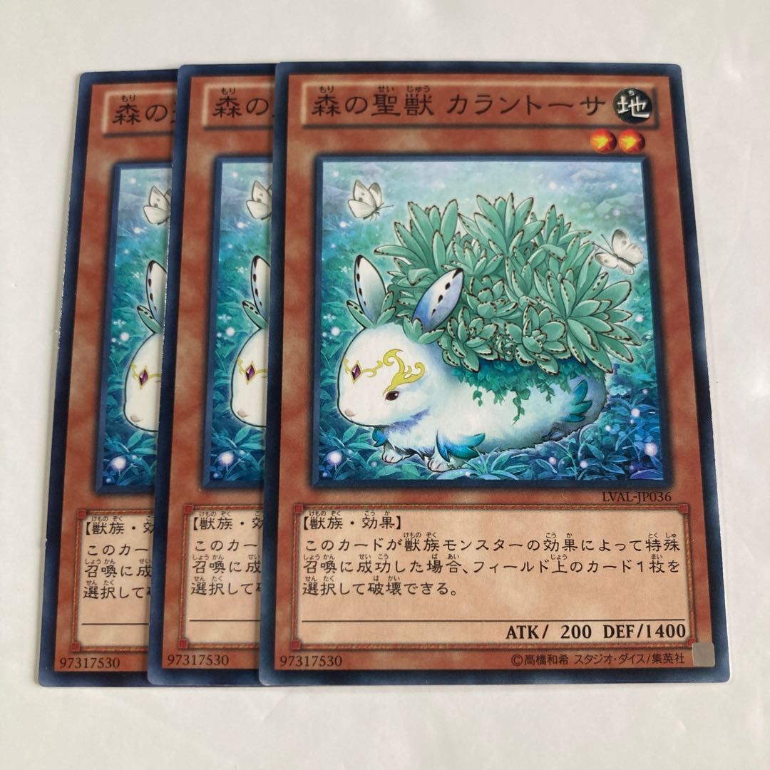 Kalantosa, Mystical Beast of the Forest $326