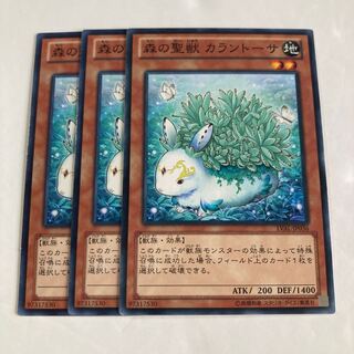 Kalantosa, Mystical Beast of the Forest $326