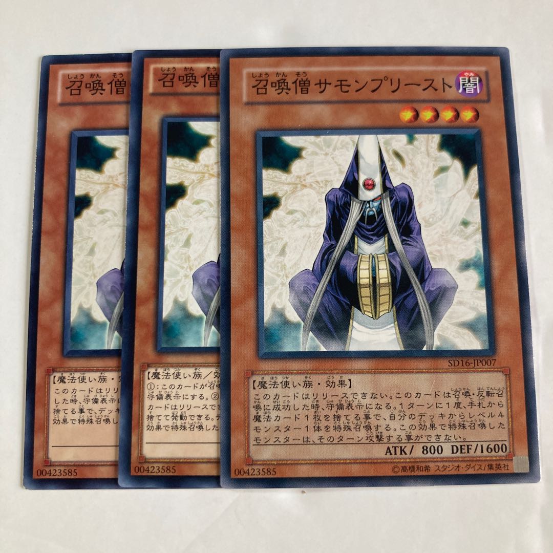 召喚僧サモンプリースト $327