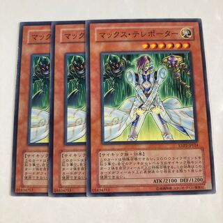 7025 マックス・テレポーター ノーマル JP024