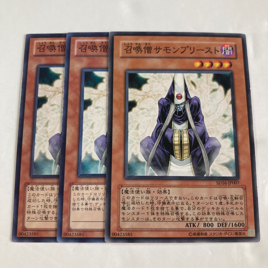 7026 Summoner Monk $330