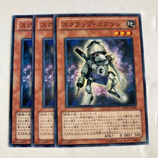 7028 スクラップ・ゴブリン ノーマル JP020