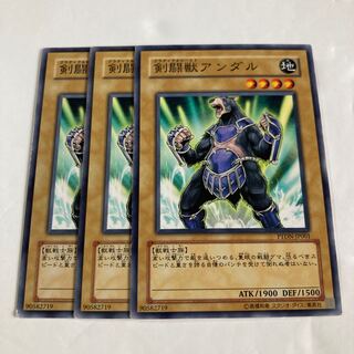 Gladiator Beast Andal $333