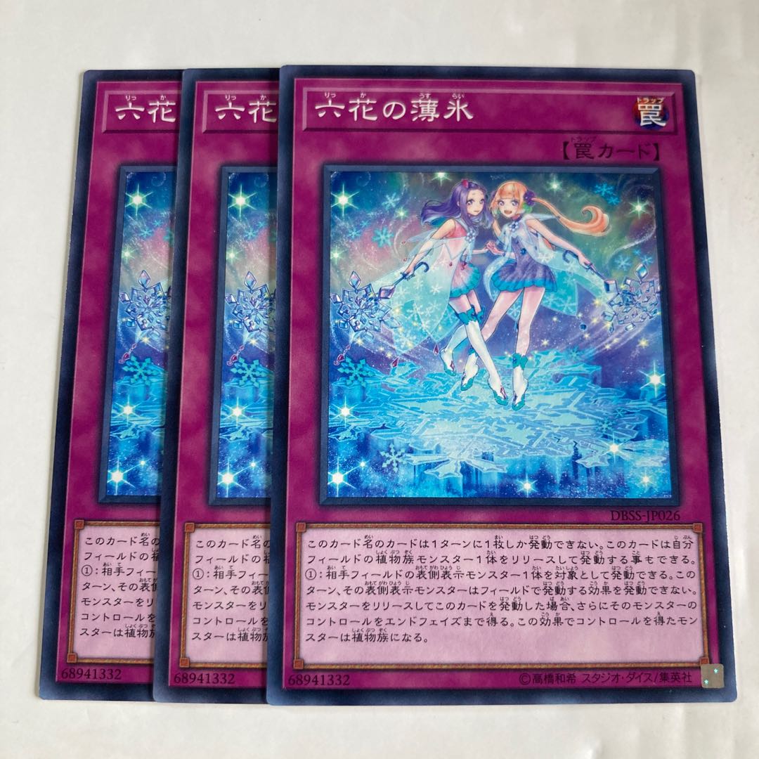 7029 Rikka Sheet $337