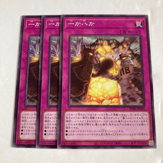 7031 一か八か ノーマルレア JP080