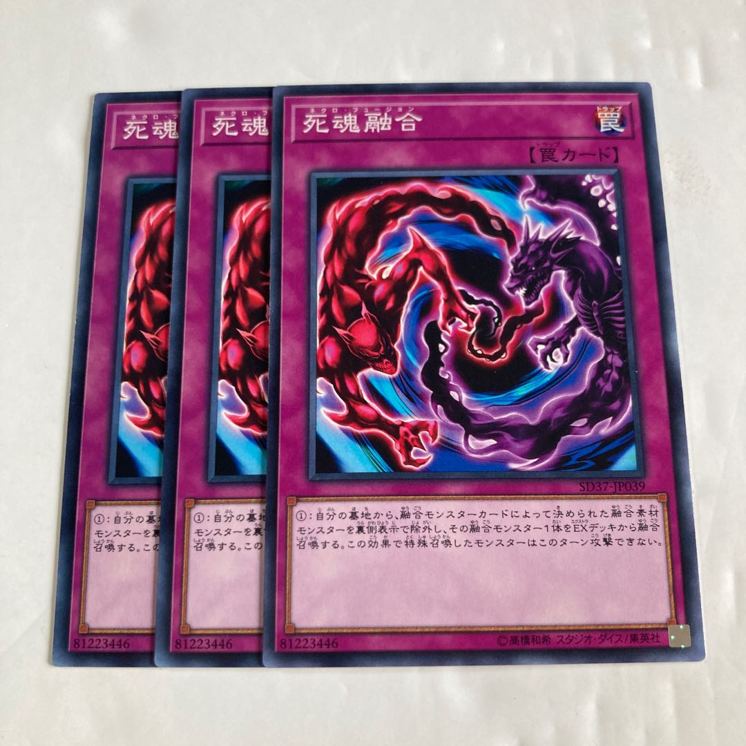 7032 Necro Fusion $342