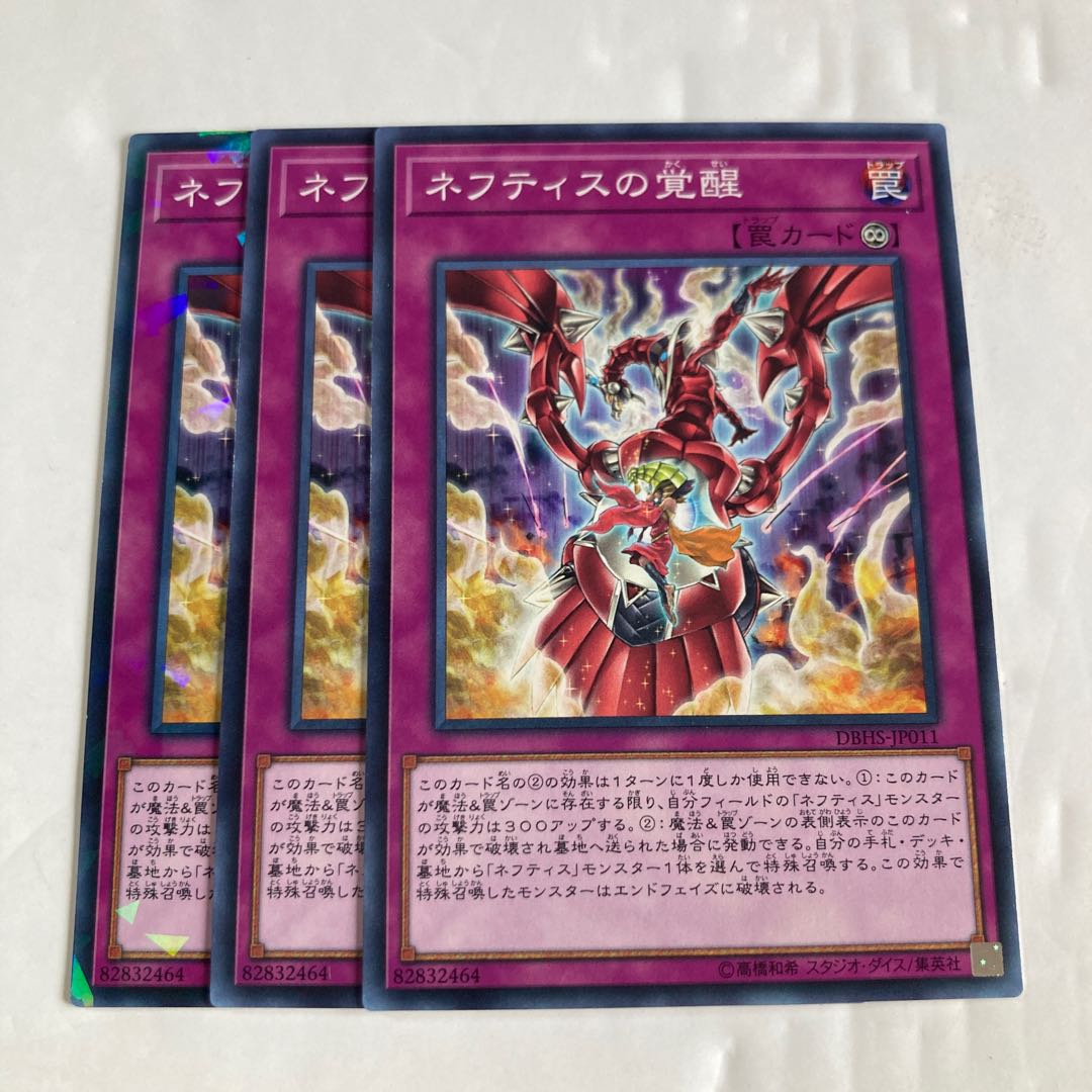 7033 Awakening of Nephthys $343