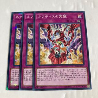 7033 Awakening of Nephthys $343