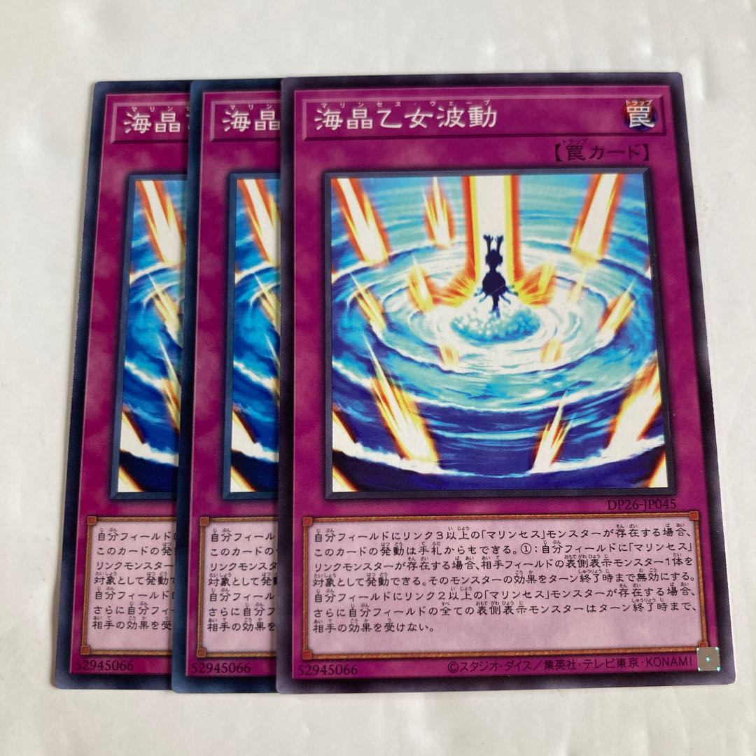 7034 海晶乙女波動 ノーマル JP045