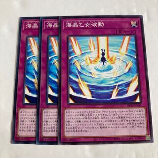 7034 海晶乙女波動 ノーマル JP045