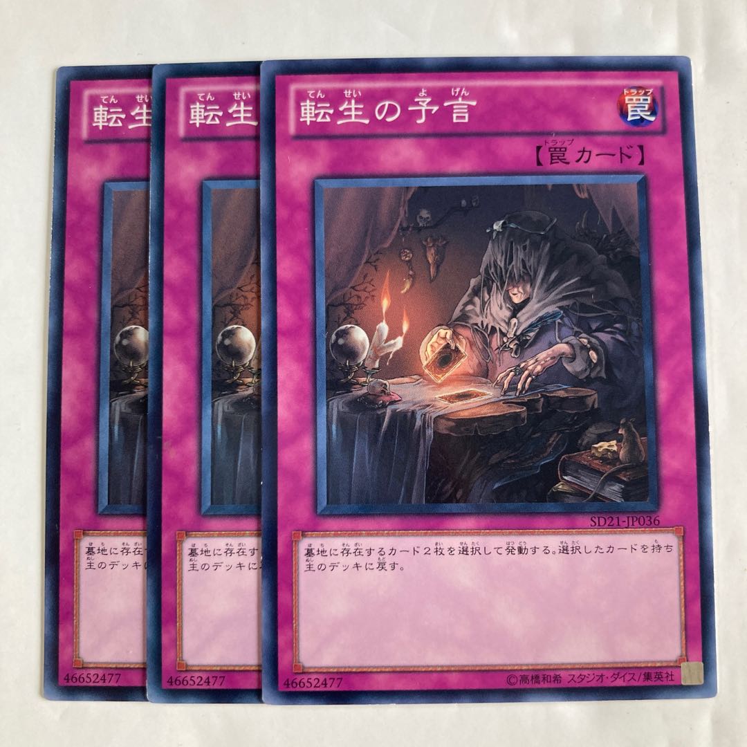 7035 The Transmigration Prophecy $345