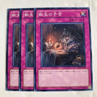 7035 The Transmigration Prophecy $345