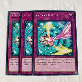 7036 Bye Bye Damage $346