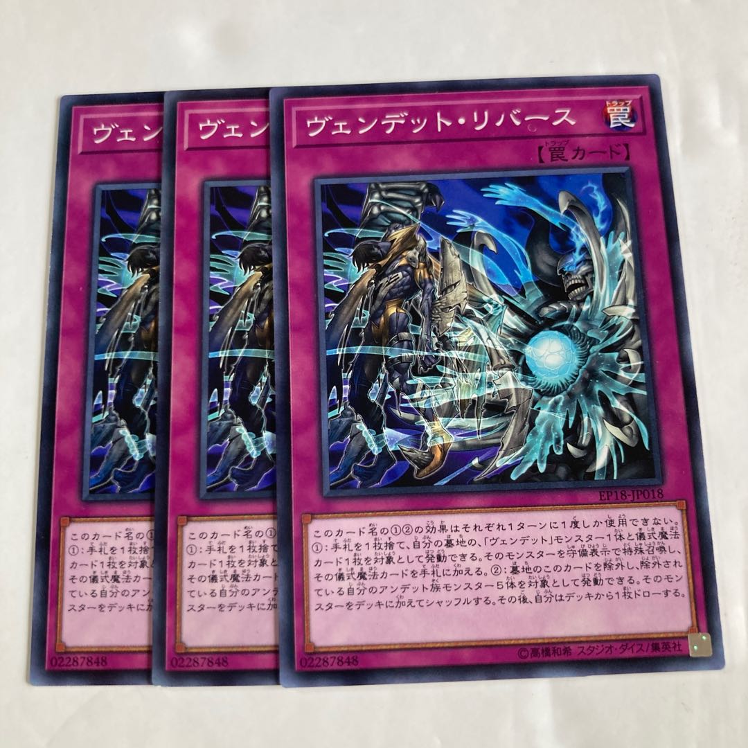 7037 Vendread Revolution $347