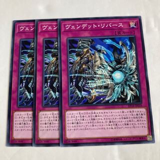 7037 ヴェンデット・リバース ノーマル JP018