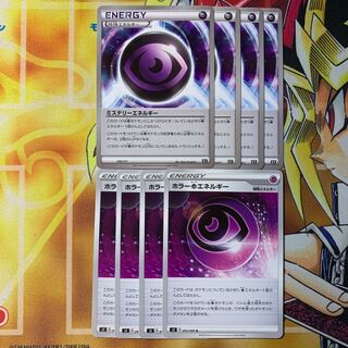 ミステリーエネルギー ホラー超エネルギー 各4枚 エクストラ スタンダード