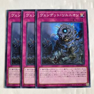 7039 Vendread Reunion $349