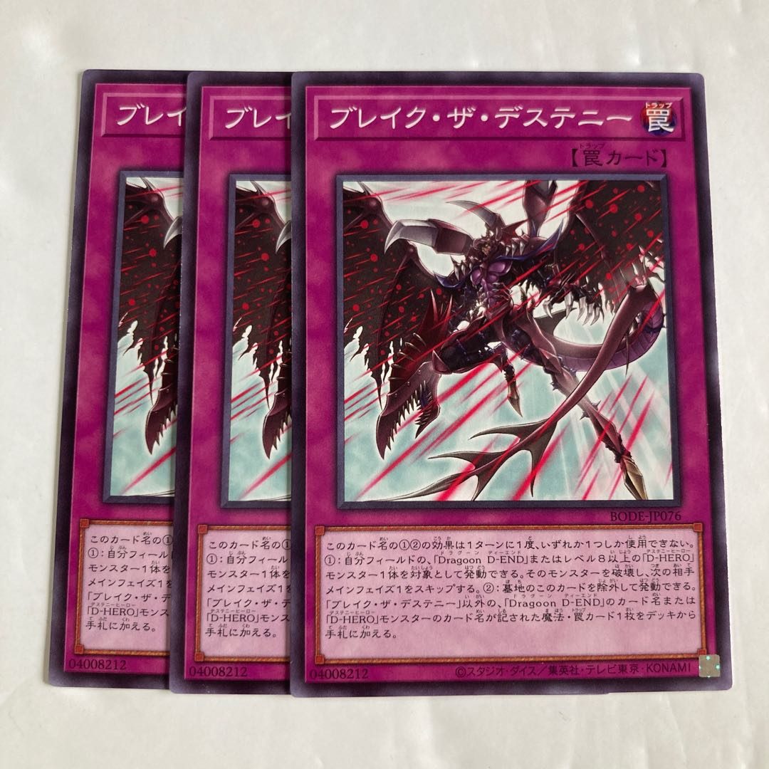 7040 Break the Destiny $350