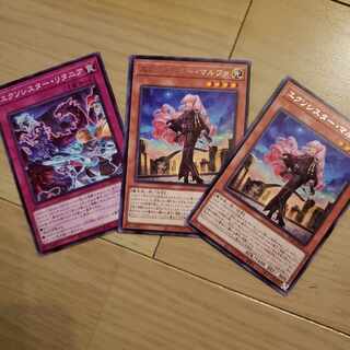 Exorcista Marfa Litania 1枚