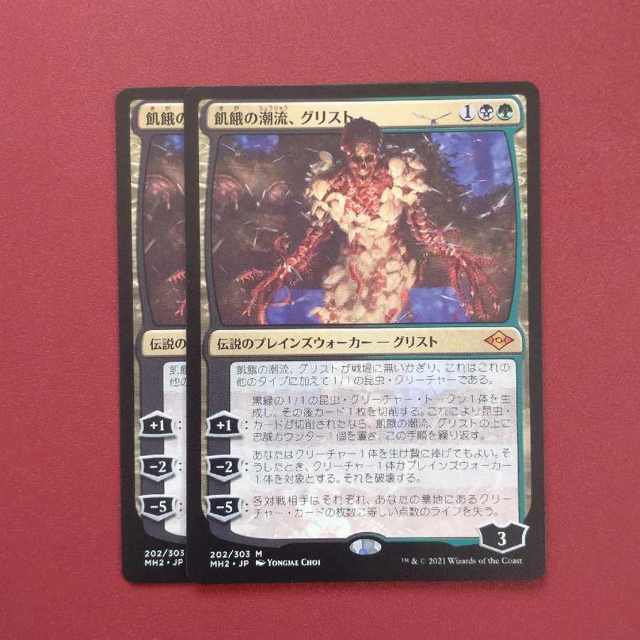 Grist, the Hunger Tide Myth Rare 202/303 Summary