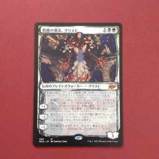Grist, the Hunger Tide Myth Rare 202/303