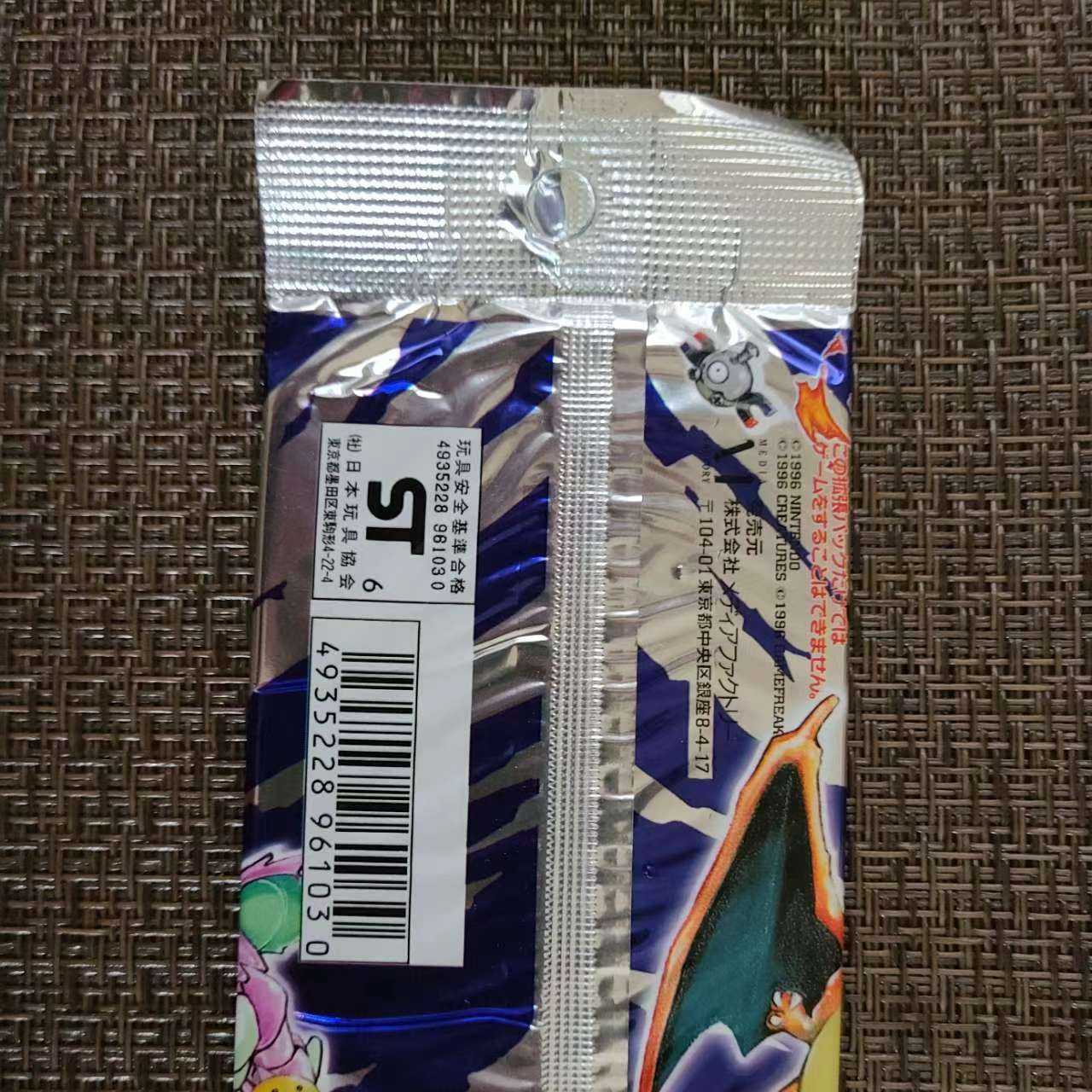 Pokémon Card Expansion Pack #1, new, unopened, marked ¥291