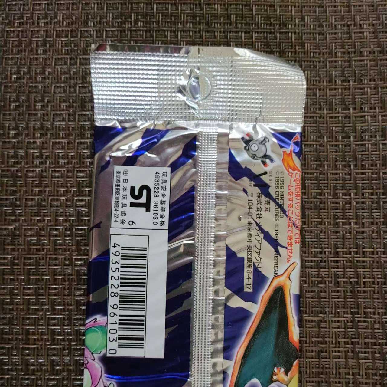 Pokémon Card Expansion Pack #1, new, unopened, marked ¥291