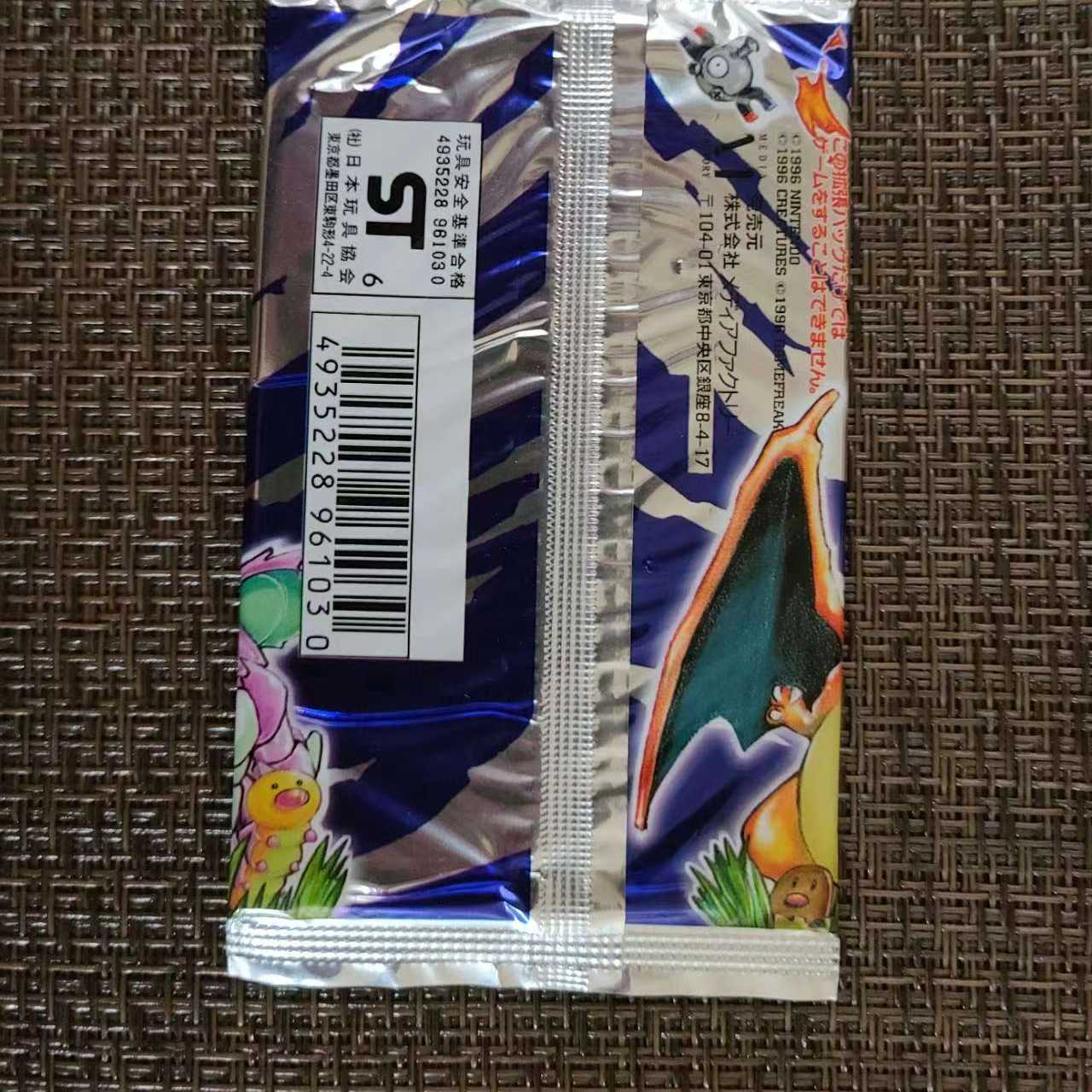 Pokémon Card Expansion Pack #1, new, unopened, marked ¥291