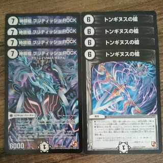 Spear of the Divine Pig British ROCK Spear of Tonginus