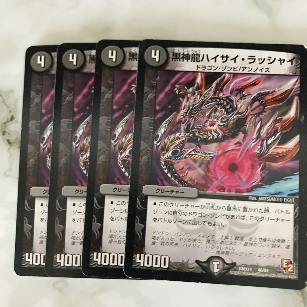 Kuroshinryu Haisai Rashai 46/84