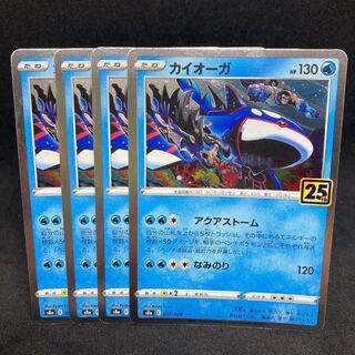 45 yen per piece 25th Kyogre (Kira) 007/028