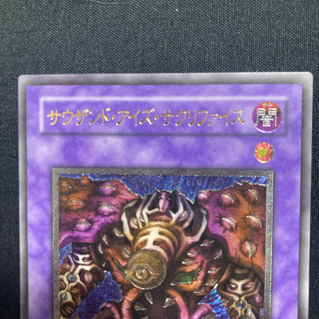 Thousand-Eyes Restrict Relief