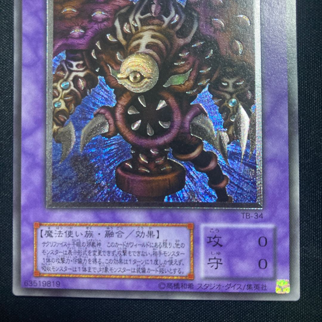 Thousand-Eyes Restrict Relief