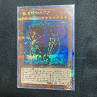 Gaia the Magical Knight of Dragons Prismatic Secret Rare JP037