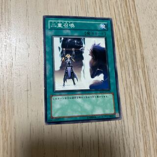 Double Summon Normal JP029