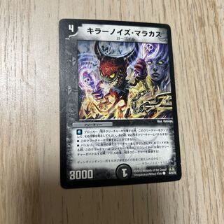 Killer Noise Maracas C 46/55/Y8